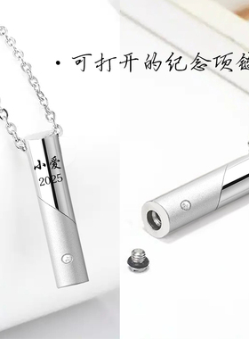 圆柱骨灰盒项链可打开刻字吊坠