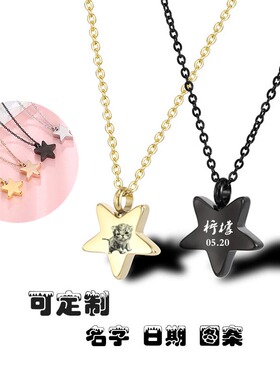 欧美骨灰盒五角星项链刻字吊坠