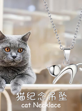 骨灰项链猫猫吊坠纪念项链刻字