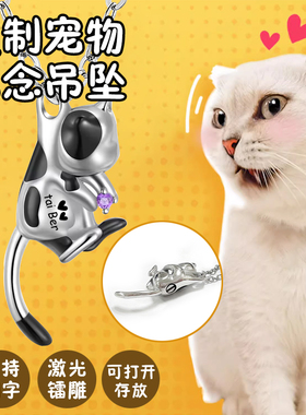 猫咪吊坠骨灰项链钛钢刻字