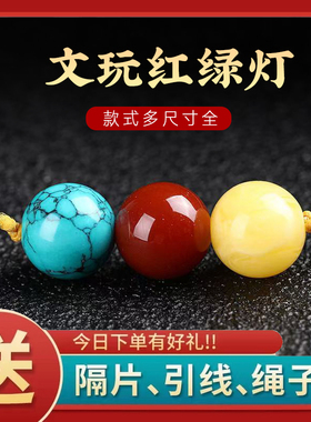 南红蜜蜡松石红绿灯圆珠文玩套装配饰单珠手串项链佛珠金刚链平替
