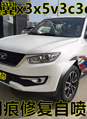 凯翼x3x5v3c3e3汽车白色自喷漆原厂漆划痕修复补漆笔白色蓝色油漆