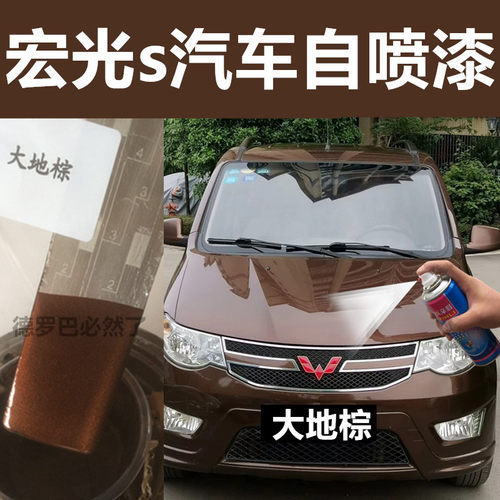 大地棕划痕修补防锈自喷漆原厂