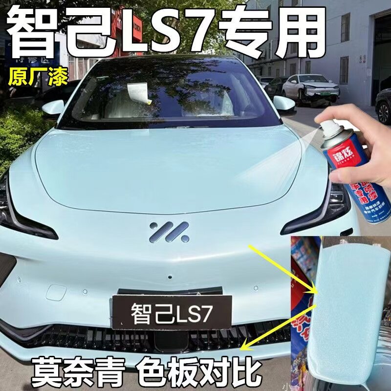锦炫划痕修复专用原厂漆