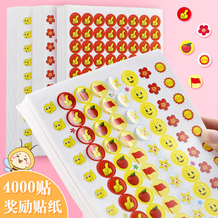 儿童卡通奖励贴纸小红花儿童成长鼓励小学生课程评比栏表扬贴圆形