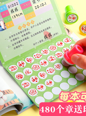 心愿存折小学生儿童积分红花贴纸收集册奖励卡小印章盖章本幼儿园