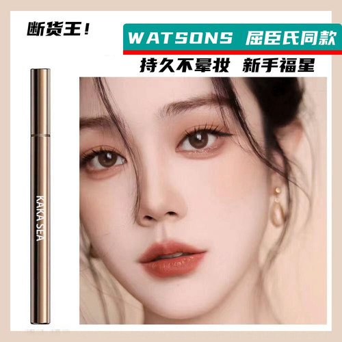 小金防水防汗眼线液笔