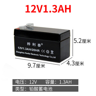 免维护12v1.3AH1.2蓄电池充电电池报警器报警主机门禁电瓶GPS电源