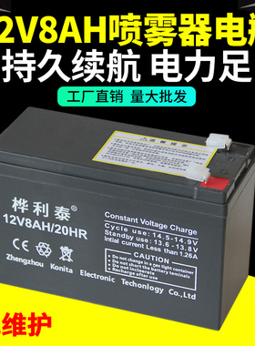12V8AH铅酸蓄电池12伏电动喷雾器电瓶照明门禁童车ups音响电池