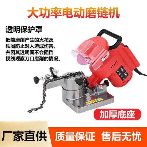 新款全铜电动台式磨链机铝底座
