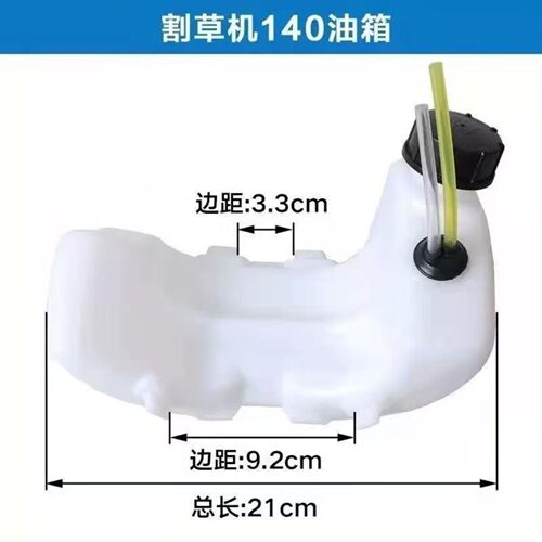 汽油割草机油壶振平尺/GX35 四冲程油箱配件汽油140油箱gx35油箱