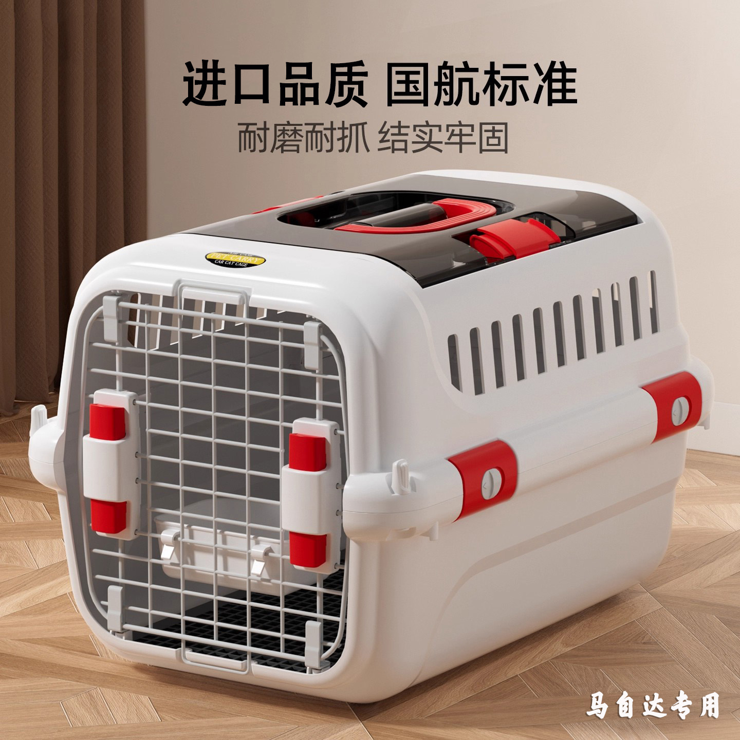 适用于马自达宠物航空箱车载猫狗外出箱子cx5/4/3昂克赛拉rx7/ez6