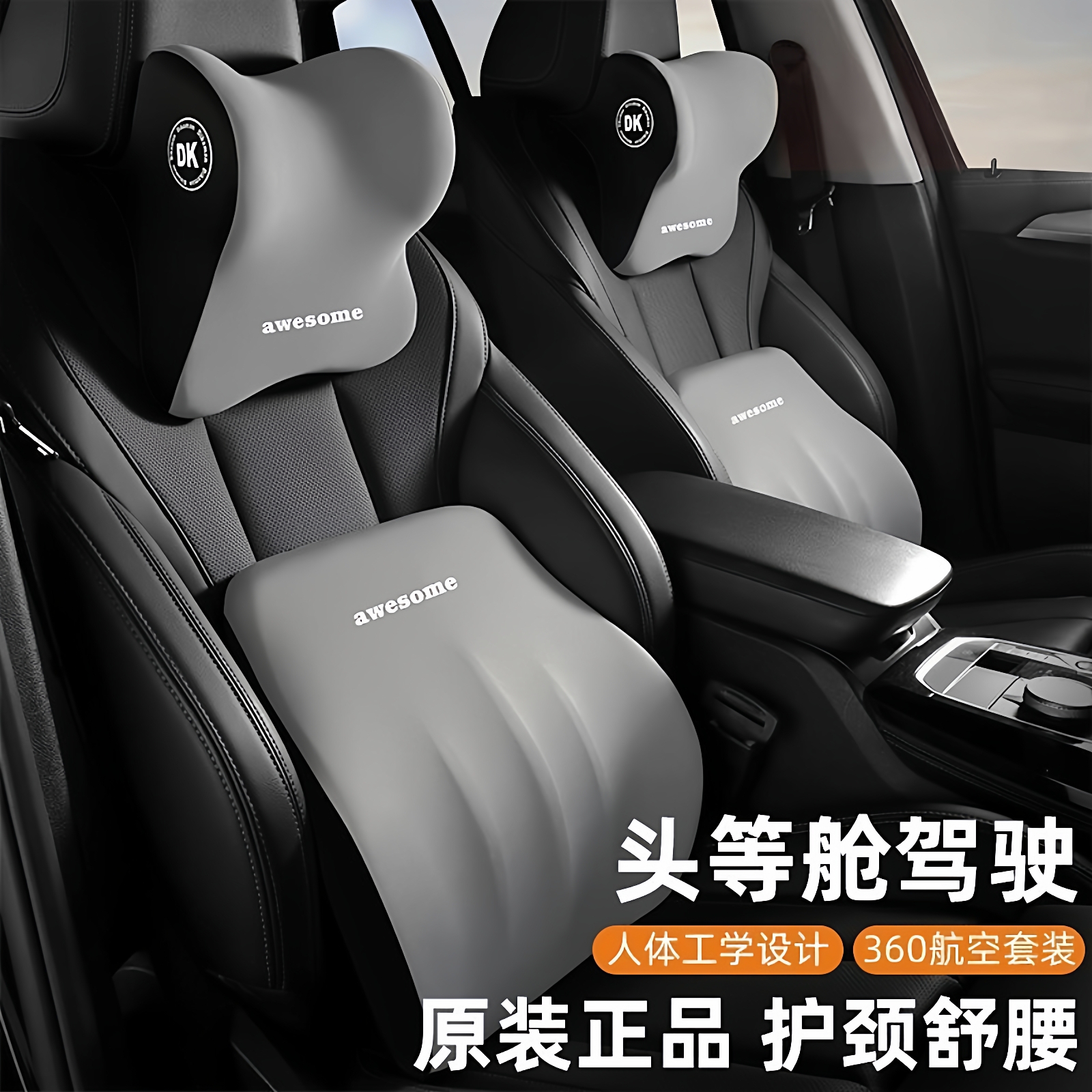 适用于吉利汽车头枕护颈枕靠枕车用车载腰靠护腰部支撑靠垫靠背