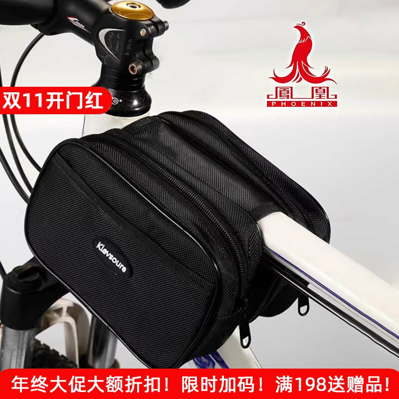 适用于凤凰自行车前梁包收纳上管包大容量山地公路车骑行手机挂包