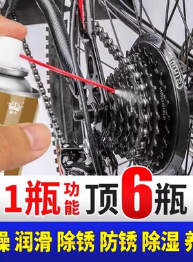 适用于骓特公路车润滑油链条润滑清洗剂c6c9c8c4/c5/t8pro/t3/r10