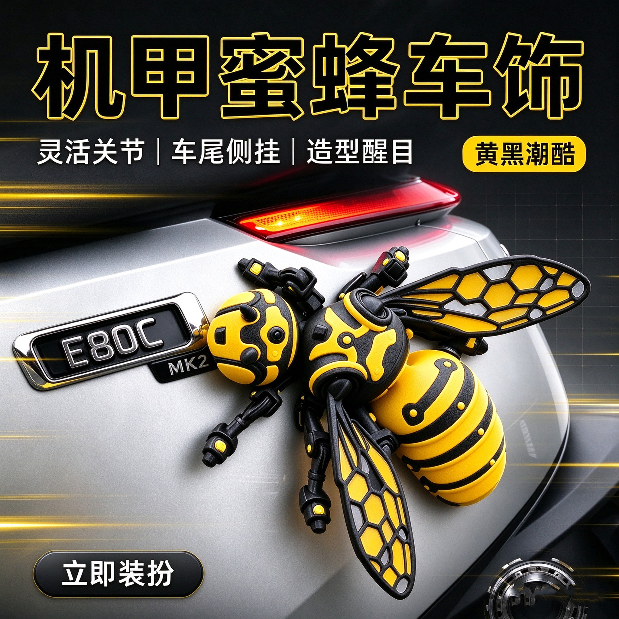电动车装饰3D打印机械机甲大黄蜂2026新款小摆件玩具手办配件大全