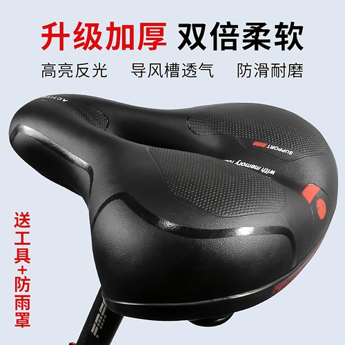 适用于迪卡侬山地车坐垫防屁股痛座垫超软EXPL50/500/520540XC900