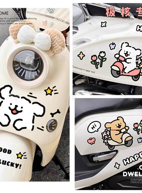 适用于极核ae4/ae5ipro/ez3i电动车装饰贴纸个性创意车身贴防水