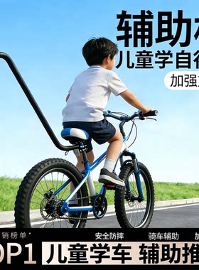 适用于迪卡侬儿童学自行车辅助杆神器骑车学习辅助扶手防摔童车杆