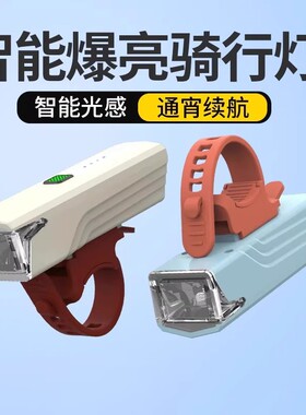 适用于雷克斯公路车夜骑灯前灯夜间照明灯rc350飓风/rs600/rc007