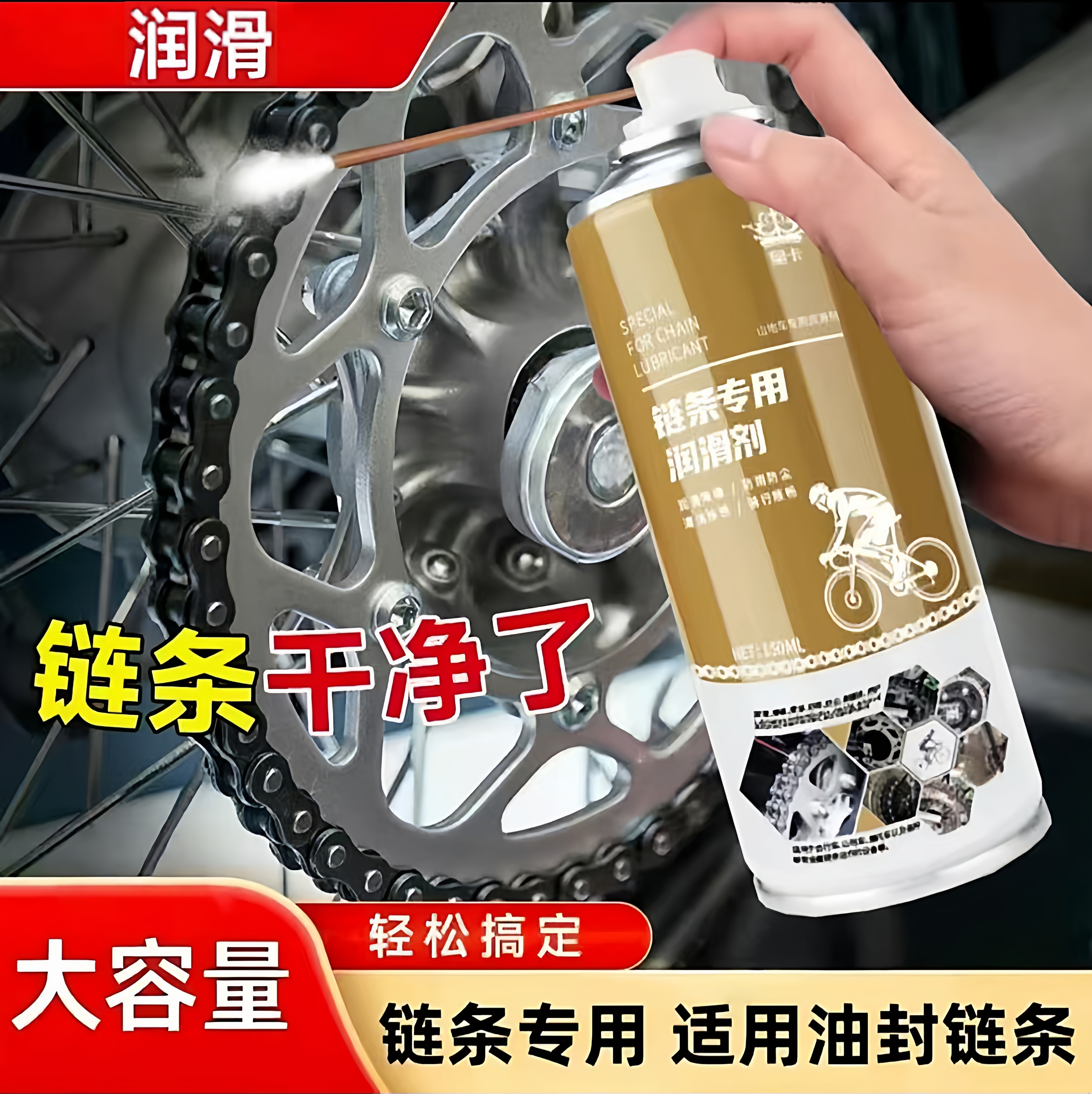 适用喜德盛ad350ad300黑客380/rc2000/rs7/ad7/黑客500链条润滑油