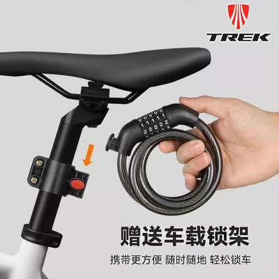 适用于崔克自行车防盗密码锁便携式固定式山地公路车配件装备大