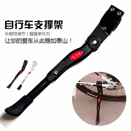 适用于捷安特atx660/777/810/620/830/20xtc800/820tcr脚撑支架