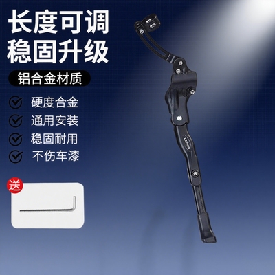 适用于sworks闪电自行车sl8/sl7/demo8/flsh山地公路车自行车脚撑