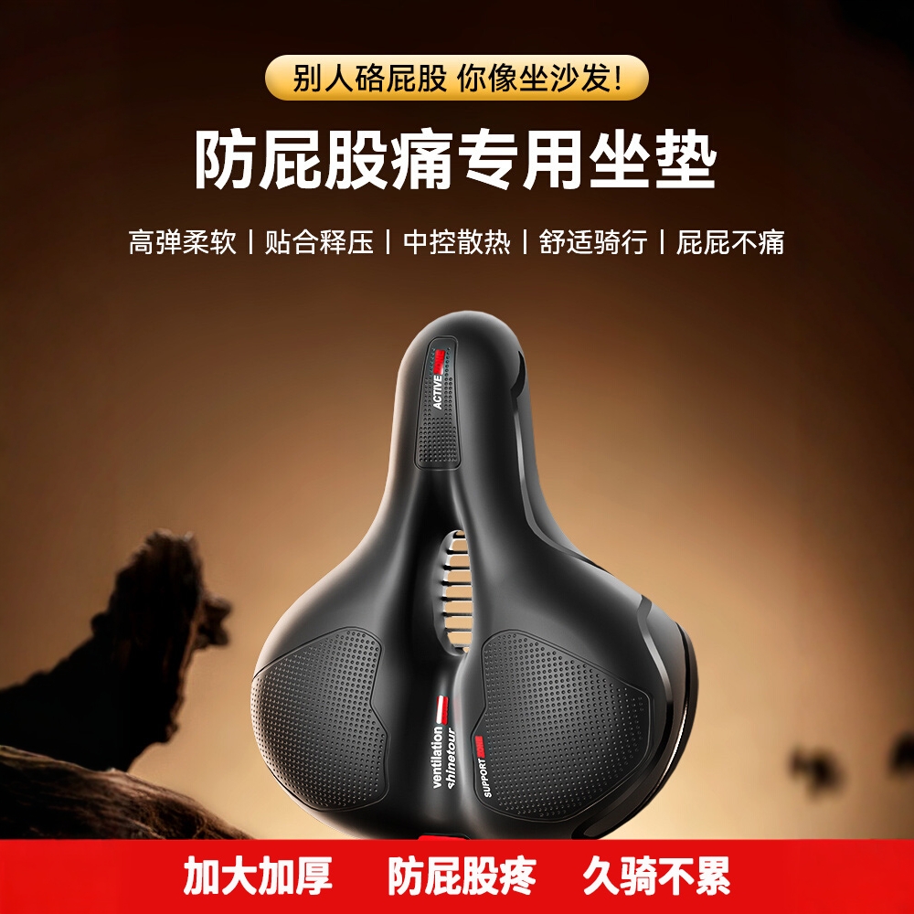 适用于迪卡侬rc100/mh500/mh100/rc120h900/mh150/rcr超软车座子