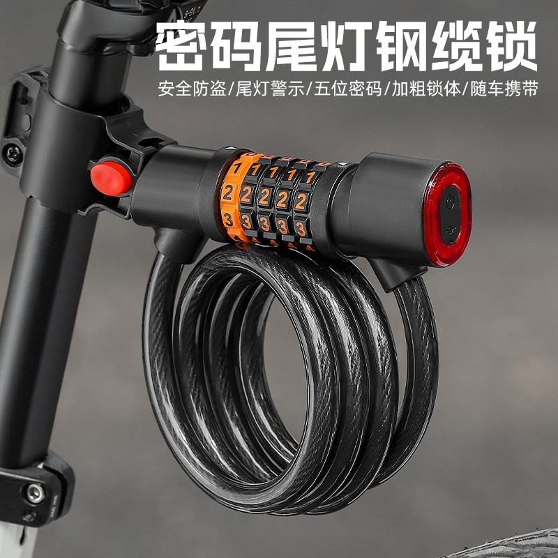 适用于迪卡侬rc100/120/520公路自行车专用密码锁车灯固定防盗锁