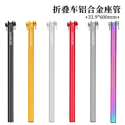 适用于迪卡侬折叠自行车坐管座杆铝合金超轻座管杆Fold500TILT100