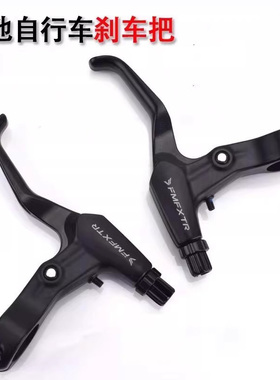 适用于千里达山地车刹车手把减速刹把手柄m72m240m800v35proma720