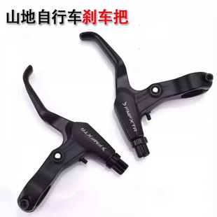 适用于捷安特山地车刹车手把减速刹把手柄atx720/810/620/777配件