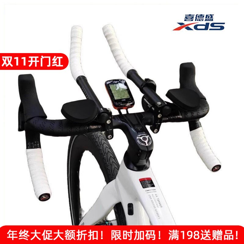 适用于喜德盛公路自行车休息把TT休息车把rs350/500rt280rs380rt9