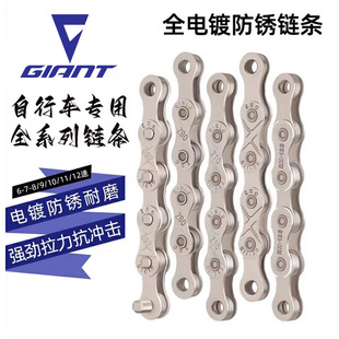 适用于捷安特atx660/777/810/620/830自行车链条变速链子防锈耐磨