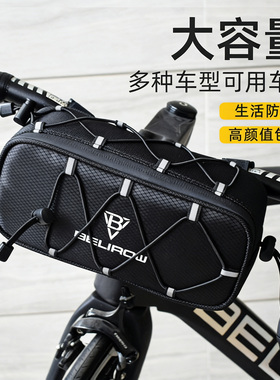 适用于雷克斯山地车车头包前挂包硬壳防水哪咤100/200/300/mt150