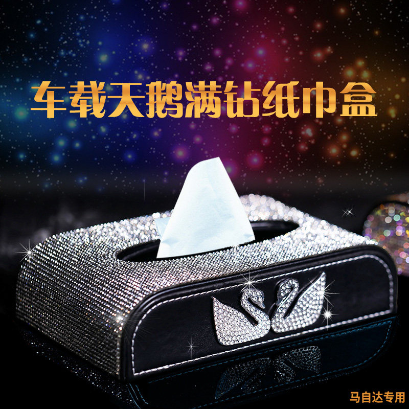 适用于马自达车载纸巾盒2025新款餐巾纸盒cx5/4/3昂克赛拉rx7/ez6