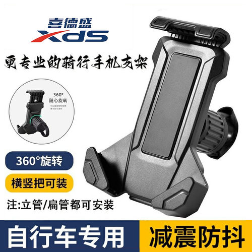 适用于喜德盛公路自行车手机支架2026新款减震防抖山地车导航支架
