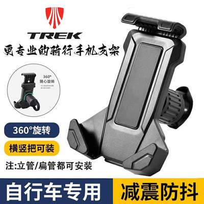 适用于崔克马东al2al4/marlin5/mdone/fx4自行车手机支架防震防抖