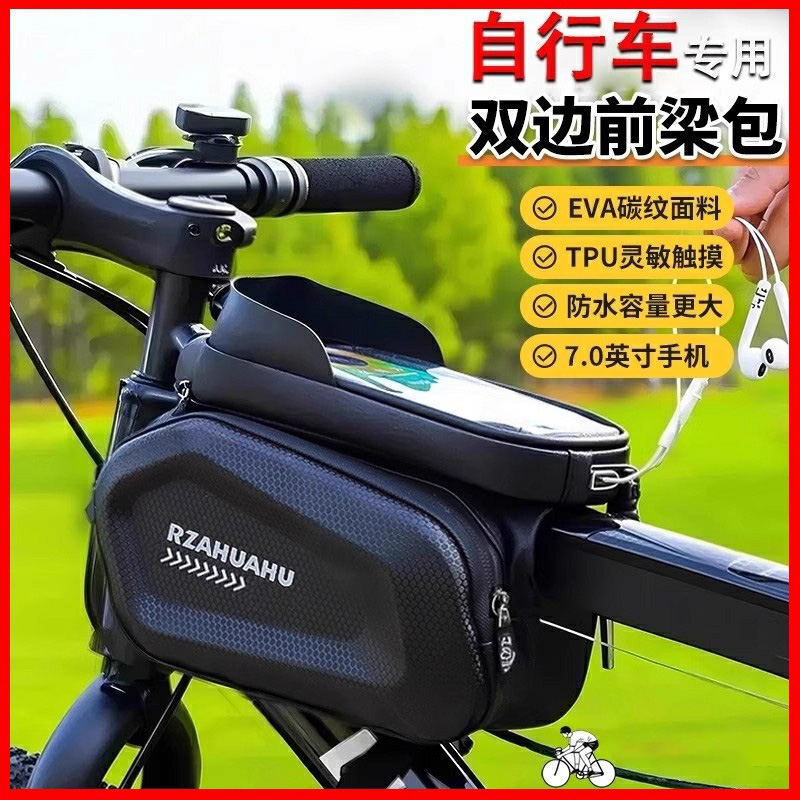 适用于JAVA佳沃公路自行车挂包骑行包前梁包鱼雷6top御夫座火6