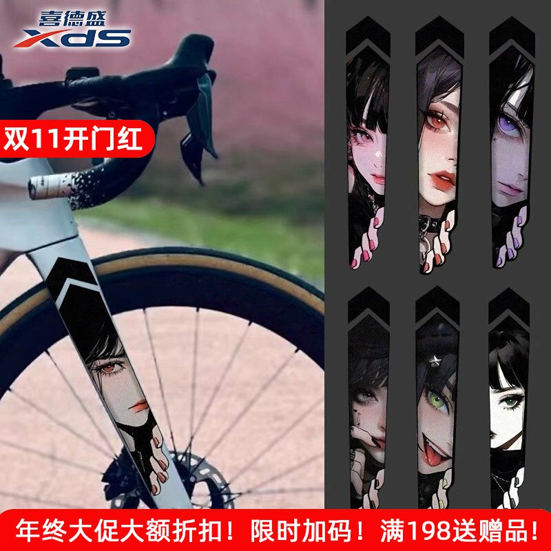 适用于喜德盛公路车贴纸前叉装饰车贴防水小辣堡rs8绿魔ad7/rt180