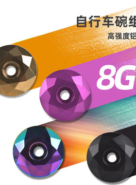 适用于瑞豹公路车碗组盖铝合金把立上盖super alsparksport知更鸟