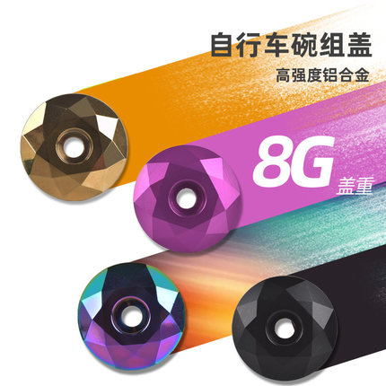 适用于JAVA佳沃公路车碗组盖铝合金把立上盖鱼雷3/6top御夫座火6