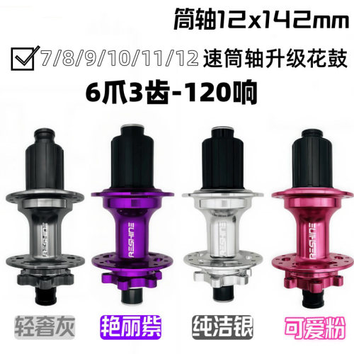 适用于坎普桶轴公路车120响改装花鼓筒轴24/28/32/36骑行配件大全