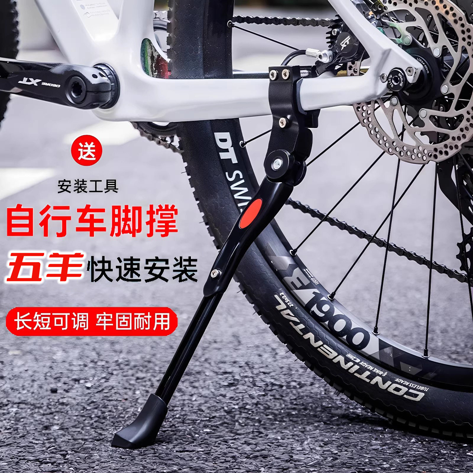 适用于五羊自行车支架脚撑停车边撑可调节山地公路车配件装备大