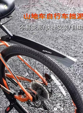 适用于千里达山地车挡泥板前后挡雨板快拆m72m240m800v35proma720