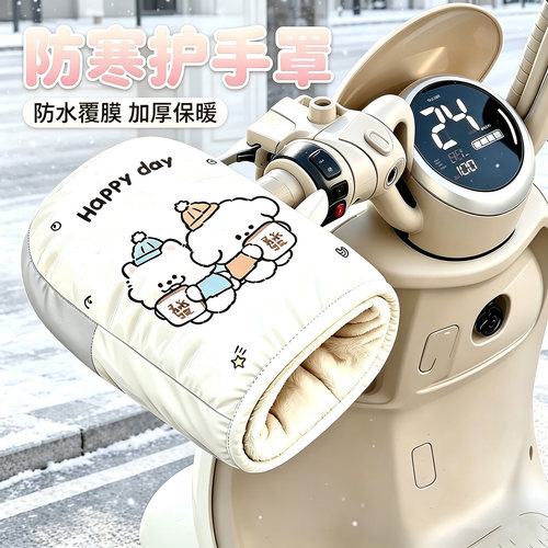 适用于雅迪电动车手把套冬防风挡风套保暖防寒2026新把套加绒加厚