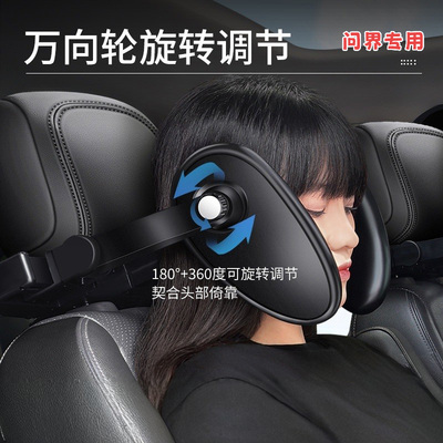 适用于问界汽车头枕护颈2026新侧靠睡枕问界m8hud/m9m7m5ultra/25