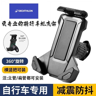 适用于迪卡侬rc100/rc120/rc520/rc500rcr自行车手机支架防震防抖
