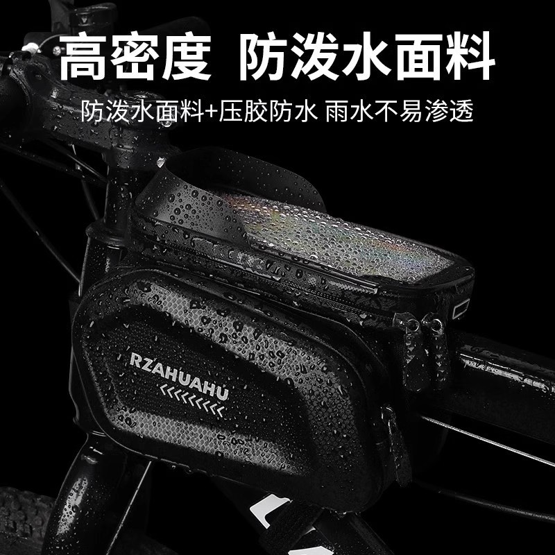 适用于雷克斯自行车前梁包横梁上管包收纳防水山地车公路车通用挂